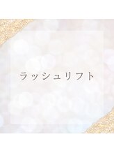 ハウオリ(Hau'oli)/まつげパーマ