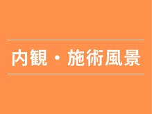大川カイロプラクティックセンター にしおぎ整体院/内観・施術風景