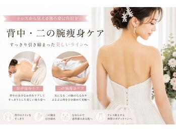クリア(Clear)の写真/結婚式へ向け、美しく整えるブライダル痩身ケア！専用マシーン＋筋膜リリースで理想のBODYへ導きます☆