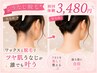 【うなじWax+光脱毛】人気No.1◆その場で横顔変わる♪スッキリ首元デザイン