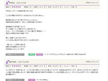 インディバ&エンダモロジー正規代理店 痩身小顔エステ Soie Belle 【ソワベル】/東海で１４年以上の口コミ実績