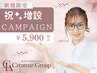祝☆増設Campaign【他店オフ無料】トレンド色＊マグネットネイル〈Hand〉