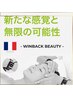 【WINBACKとは?】結果◎最新トップブランド痩身機器で新次元の変化体験を!