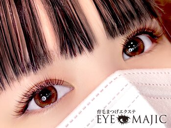 アイマジックピュア 仙台駅前店(EYE MAJIC pure)の写真/初回オフ¥0<完全個室>人気のブラウン系カラーエクステ☆カラー豊富◎カラ-MIX何色でも¥0フラットラッシュも