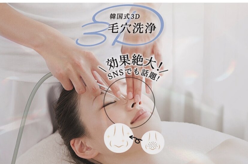 苅田駅で毛穴ケアが人気のエステサロン｜ホットペッパービューティー