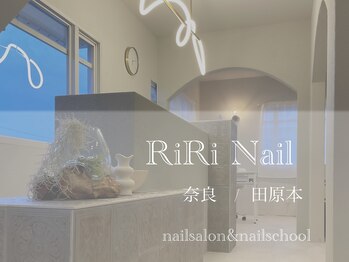 リリネイル(RiRi Nail)