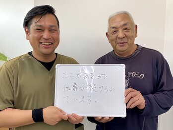 弥富整体院/お声