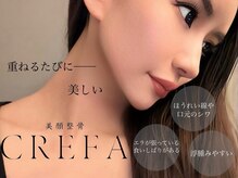 クレファ(CREFA)