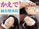 かえで鍼灸整体院の写真/【圧倒的人気を誇る土台から作る美容鍼】小顔/リフトアップ/美肌効果も期待◎通いやすい価格帯で☆