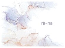 ラーナ(:ra-na)/◇ ra-na ◇