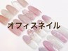 初回オフケア無料☆人気沸騰☆[新☆オフィスネイル]7700円→6300円(平井)