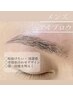 NEW!【メンズ再来】アイブロウWAX 平日16:15以降、土日祝 ¥4950~