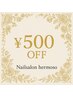 ★お久しぶりクーポン★全メニュー500円引き！