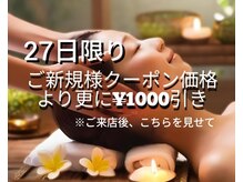 ヘッドスパ専門店-SPA-雲と楽