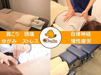 ビヤンネートルの写真