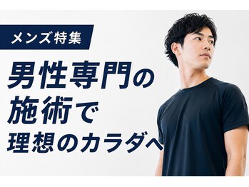 めいてる姿勢整骨院 森小路院の写真/メンズの肩こり・腰痛・仕事疲れに｜姿勢矯正×鍼灸で根本改善へ導きます人気院です