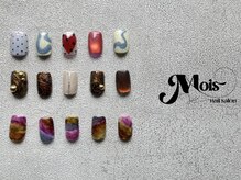 モア(Mois)