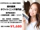 ライトビューティー 関内店(LIGHT BEAUTY)の写真