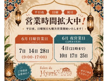 サロンデュヒャーク 志木駅前店(salon du ひゃーく)の写真