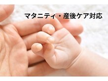 サロンヨーコ 西荻窪(SalonYoko)の雰囲気(【マタニティ・産後ケア】お腹に負担をかけない優しいアロマケア)