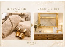 エルミオーレ(ELMIOLE)の雰囲気（◆メイク・ヘアセット可◎シャワーもあるので終了後お出かけOK◎）