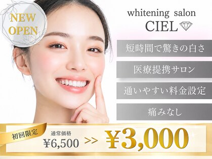シエル(CIEL)の写真