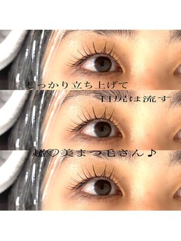 ヘアーアンドネイル ビビット(bbt)/ラッシュリフト