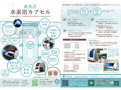 ホロムア(Holomua)の写真