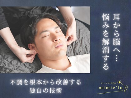ミミエル(mimie'lu)の写真
