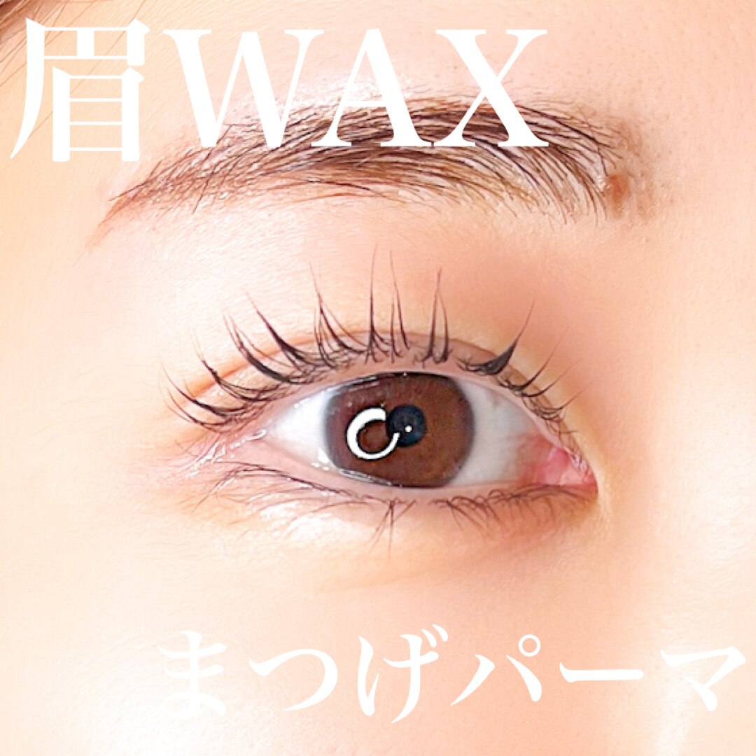 【人気NO.2★】骨格似合♪まつげパーマ＆美眉WAXセット　7380円！