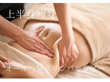 ジヒカ(ZIHICA)/上半身痩身マッサージ×マシン