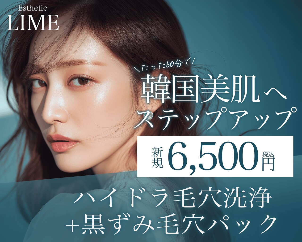 ライム 五反田(LIME)｜ホットペッパービューティー