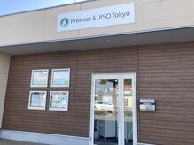 プレミア水素東京 西尾店/西尾駅から車で6分