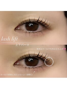 ミュゲ(muguet)/上下まつげパーマ