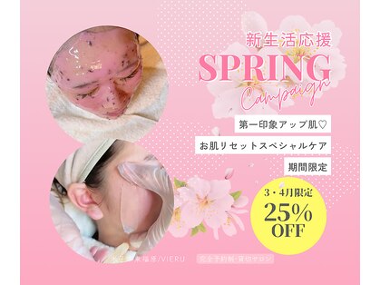 ビエル(VIERU)の写真