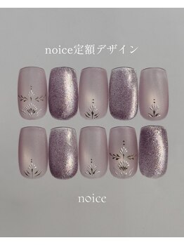 ノイスネイル(noice nail)/noice定額