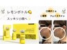 【切らない脂肪分解】即効スッキリ小顔!韓国発レモンボトル2cc ¥9900