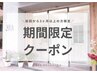 【3ヶ月以上空いた方へ】骨格眉毛ワックス(カット、眉メイク込み)6600円→