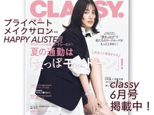 ハッピーアリスター(HAPPY ALISTER)