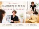 ナオル整体 熊本院(NAORU整体)の写真