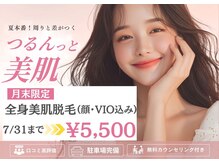 アルゴ 高崎店(ALGO)