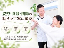 のと整体 金沢本院の雰囲気（原因が分かることが９割。大事なのは正確さと分かりやすさです。）
