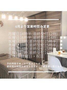 ビアージュ ナガクテ(Beage nagakute)/令和4年4月から一部営業時間変更