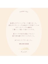 ブラン 松本店(Blanc)/嬉しい口コミいただきました＾＾