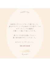 アイラッシュサロン ブラン 松本パルコ店(Eyelash Salon Blanc)/嬉しい口コミいただきました＾＾