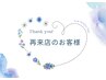当店ジェルお付け直し！(前回ご来店から4週間以内は5%off)他店オフ代別途
