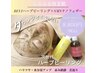 【ツヤ・くすみ・ハリ◎白玉肌】ハーブピーリング＋最高峰NMN配合　8800円