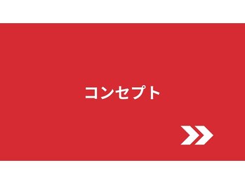 陽なた整体院城陽長池/陽なた整体院のコンセプトを紹介