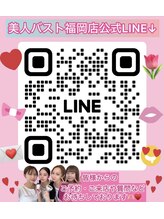 美人バスト 福岡店 公式LINE