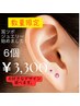 鍼灸師が行う★耳ツボジュエリーで首こり減！耳ツボ押し着き○6個¥3,300